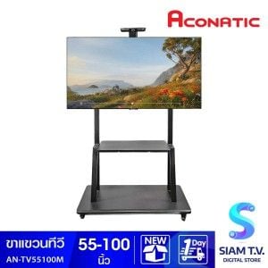 Aconatic ขาแขวนทีวีตั้งพื้นมีล้อเลื่อน55-100"สีดำ รุ่น AN-V55100M