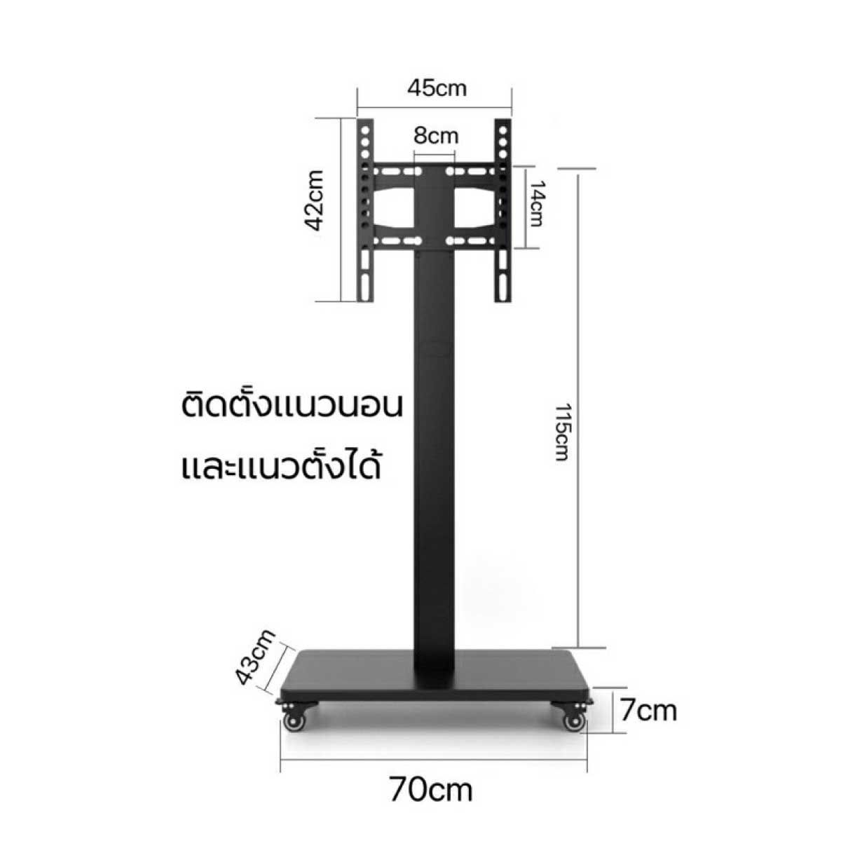 ขาแขวนทีวีตั้งพื้นมีล้อเลื่อน32-65"สีดำ รุ่นKM-1600/T88 ติดตั้งจอแนวนอน-แนวตั้งได้