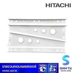 ขาแขวนคอมเพรสเซอร์18000 BTU ขึ้นไป