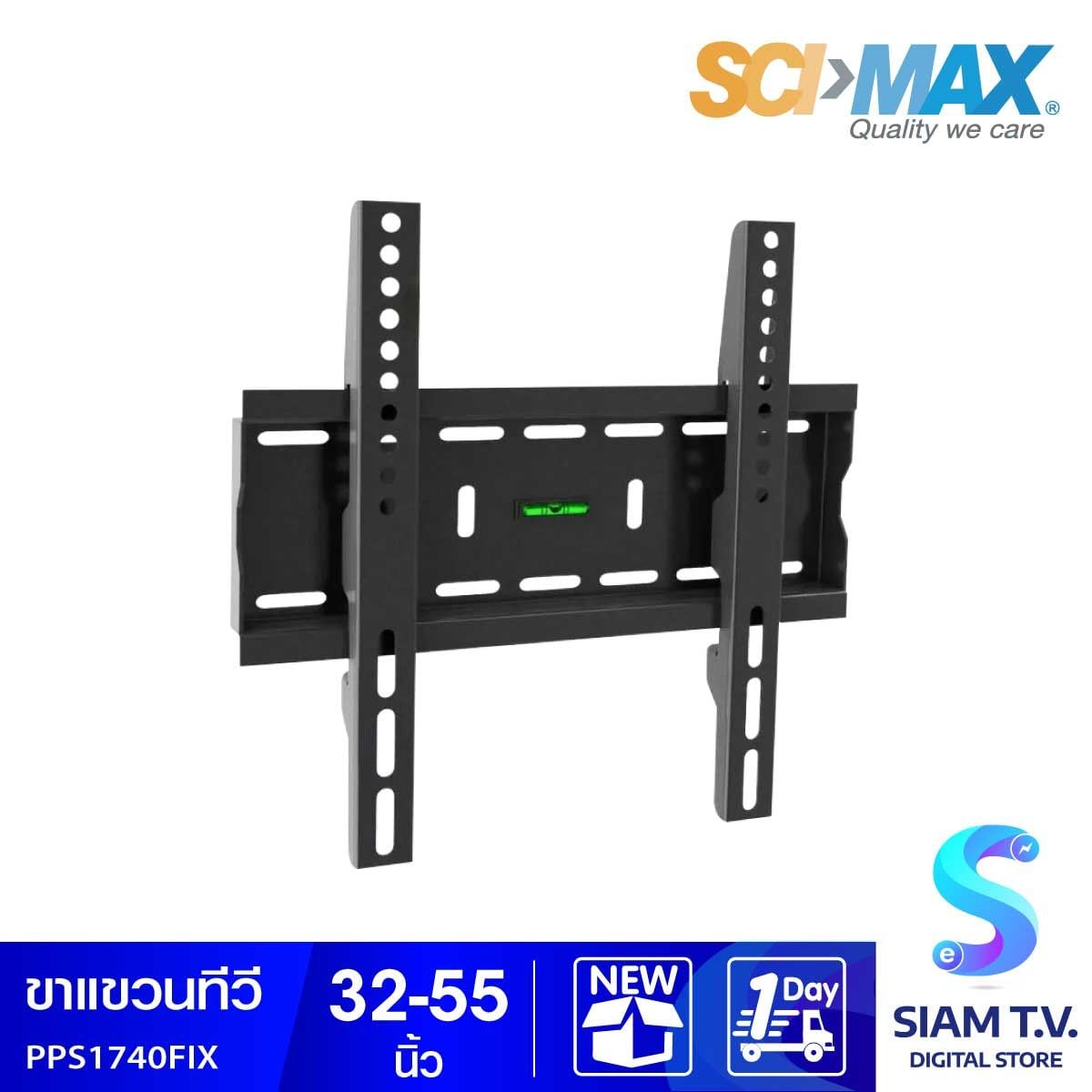 SCI ขาแขวนทีวีแบบ Fix  รองรับทีวีขนาด 32-55 นิ้ว รุ่น PPS1740FIX