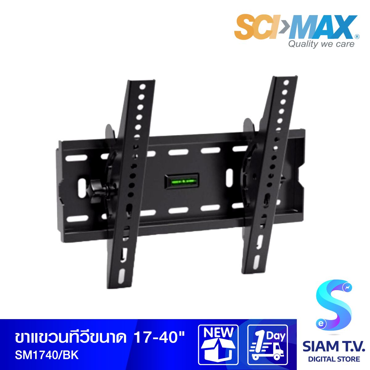SCI-MAX ขาแขวนทีวี  รุ่น SM-1740  แบบปรับก้ม-เงย