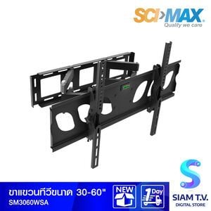 SCI-MAX ขาแขวน TV รุ่น SM3060WSA แบบปรับก้ม-เงย หมุนซ้าย ขวา