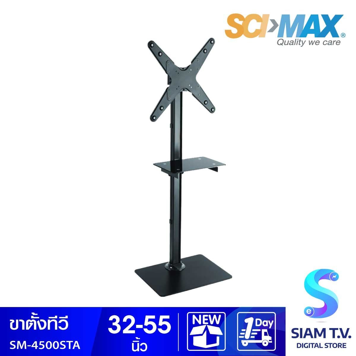 SCIMAX ขาตั้งทีวี ขนาด 32-55 นิ้ว สีดำ รุ่น SM-4500STA