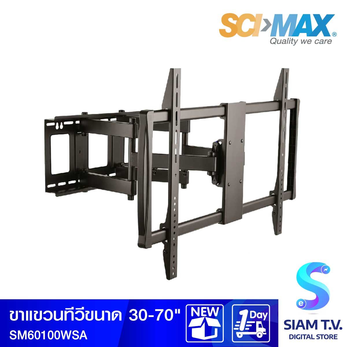 SCIMAX  ขาแขวนทีวีสำหรับยึดผนัง รุ่น SM60100WSA แบบปรับหมุนทุกทิศทาง รองรับทีวีขนาด 30-70 นิ้ว