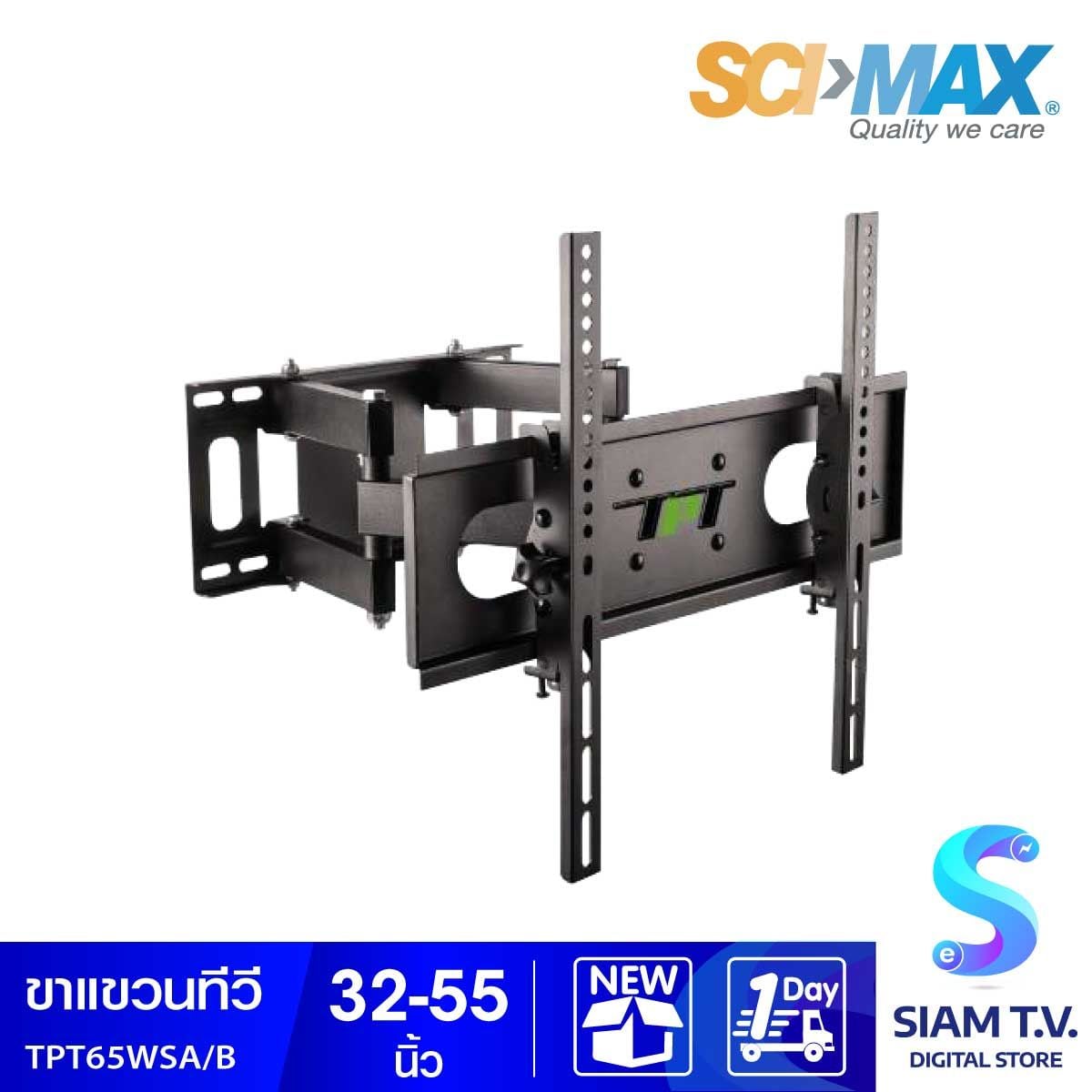 SCIMAX  ขาแขวนทีวี ขนาด 32-55 นิ้ว สวิงซ้าย-ขวา ก้ม-เงย 20 องศา รุ่น TPT65WSA