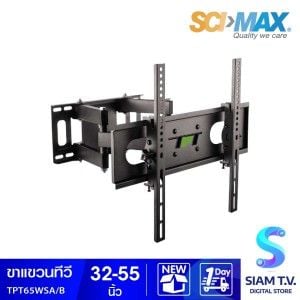 SCIMAX  ขาแขวนทีวี ขนาด 32-55 นิ้ว สวิงซ้าย-ขวา ก้ม-เงย 20 องศา รุ่น TPT65WSA