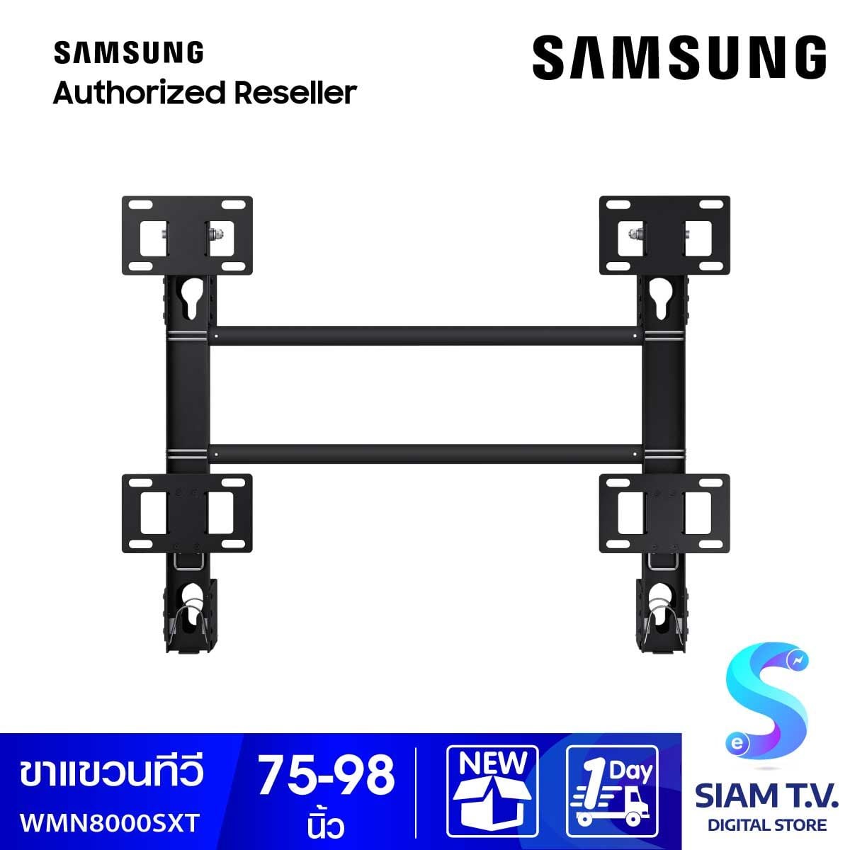 SAMSUNG Wall Mount ที่ติดตั้งทีวีแบบแนบผนัง รุ่น WMN8000SXT ใช้กับทีวีขนาด 75 - 98 นิ้ว
