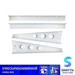 ขาแขวนคอมเพรสเซอร์18000 BTU ขึ้นไป