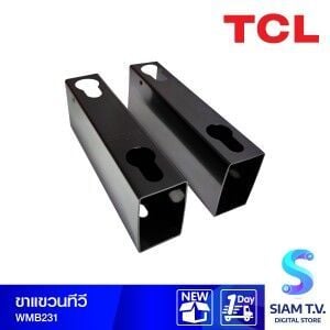 TCL ขาแขวนทีวี TCL รุ่น WMB231