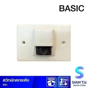 สวิตซ์กดกระดิ่งชนิดกันน้ำ Door Bells  901 Lumino