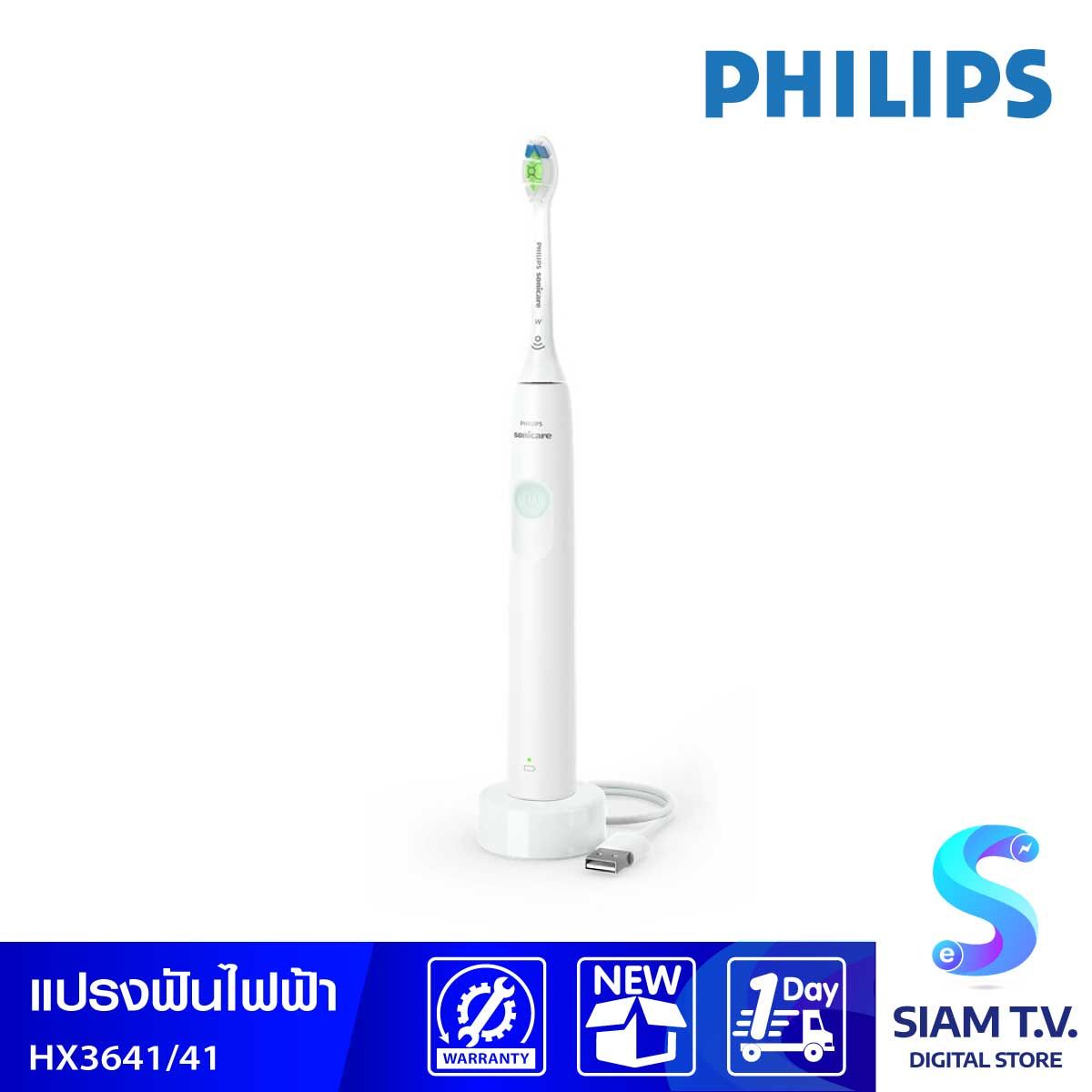 PHILIPS แปรงสีฟันไฟฟ้า Sonicare รุ่น HX3641/41