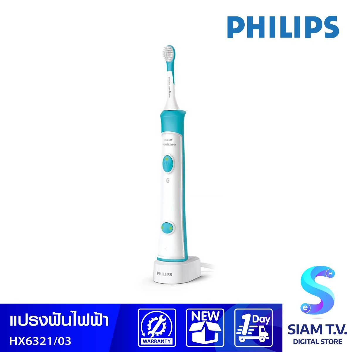 PHILIPS แปรงสีฟันไฟฟ้า Sonicare สำหรับเด็ก รุ่น HX6321/03