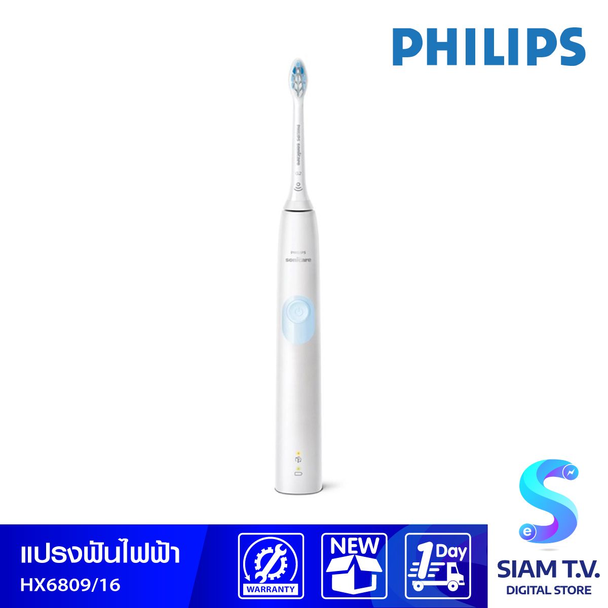 PHILIPS แปรงสีฟันไฟฟ้า  HX6809/16