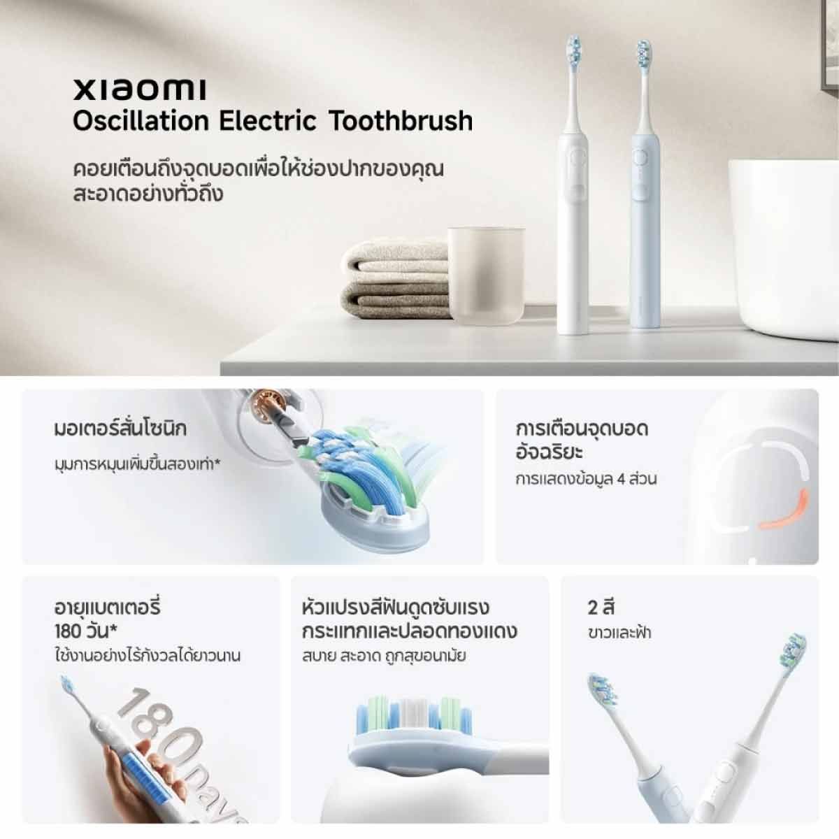 Xiaomi Electric Toothbrush