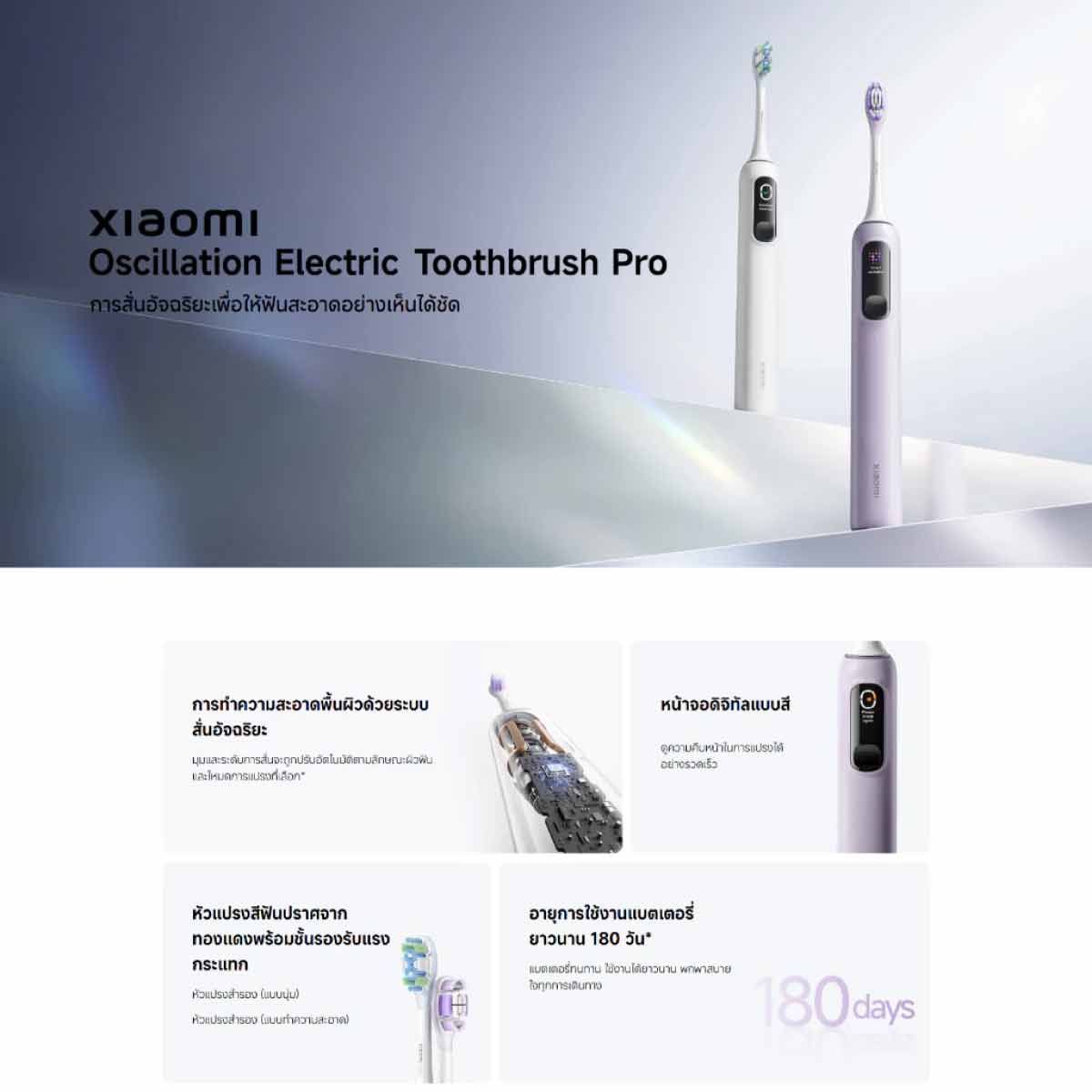 Xiaomi  Electric Toothbrush Pro
