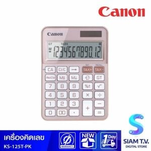 CANON เครื่องคิดเลข รุ่นKS-125T-PK - สีชมพู