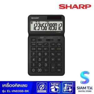 SHARP เครื่องคิดเลข 12 หลัก ปรับจอ 40 องศา สีดำ รุ่น EL-VN83SB-BK