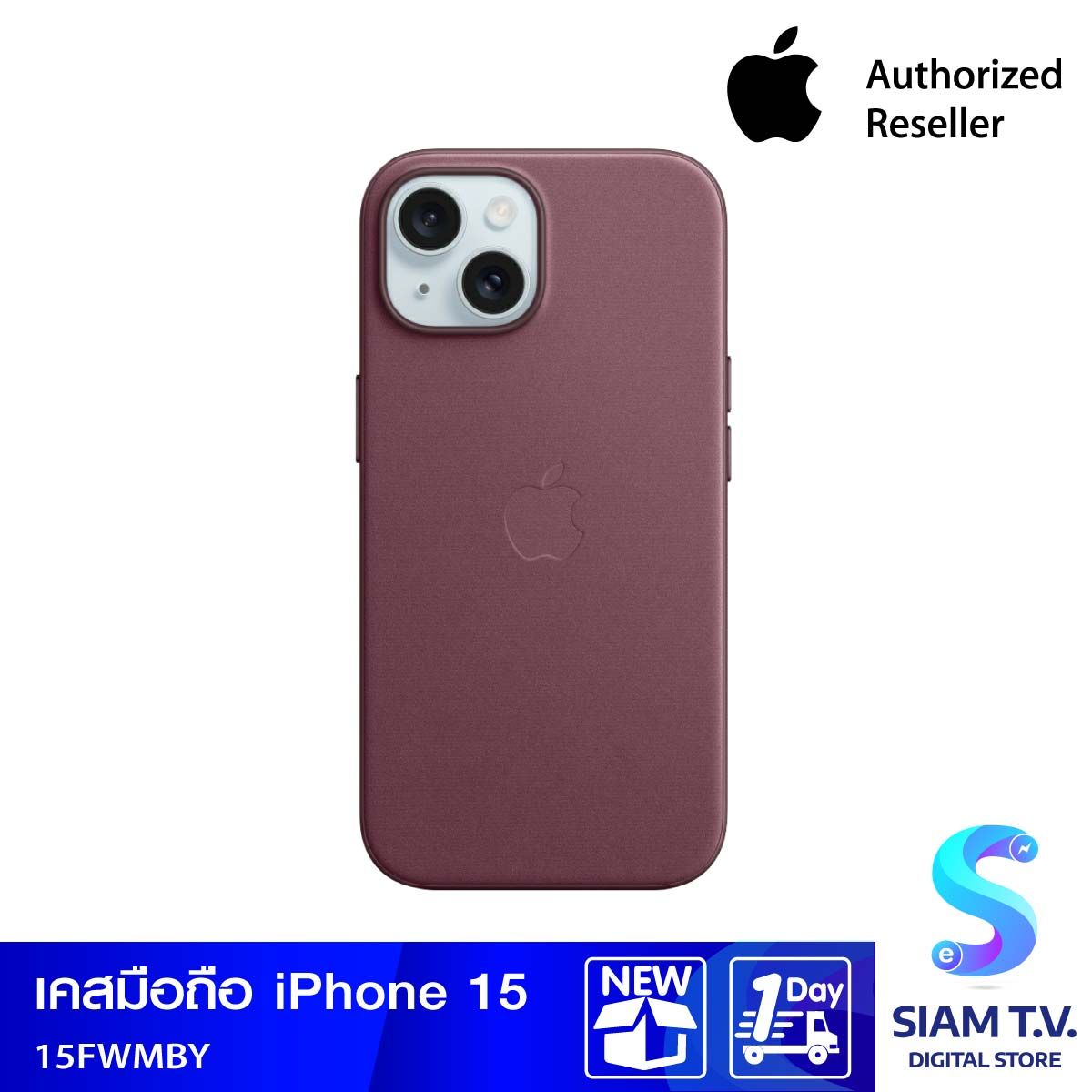 Apple Case เคสผ้า FineWoven สำหรับ iPhone 15 พร้อม MagSafe - สีม่วงเข้มมัลเบอร์รี่
