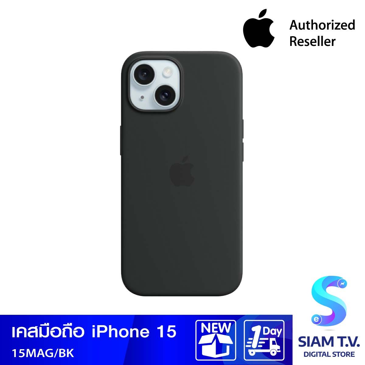 Apple Case เคสซิลิโคนสำหรับ iPhone 15  พร้อม MagSafe - สีดำ
