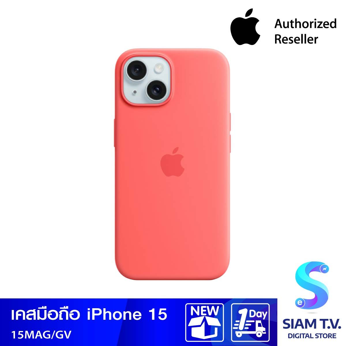 Apple Case เคสซิลิโคนสำหรับ iPhone 15  พร้อม MagSafe - สีชมพูกวาวา