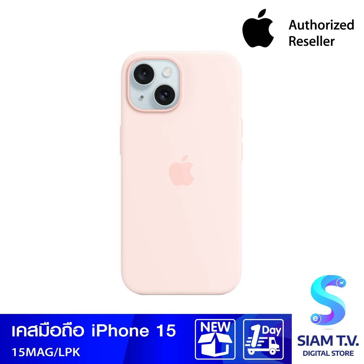 Apple Case เคสซิลิโคนสำหรับ iPhone 15  พร้อม MagSafe -สีชมพูสว่าง