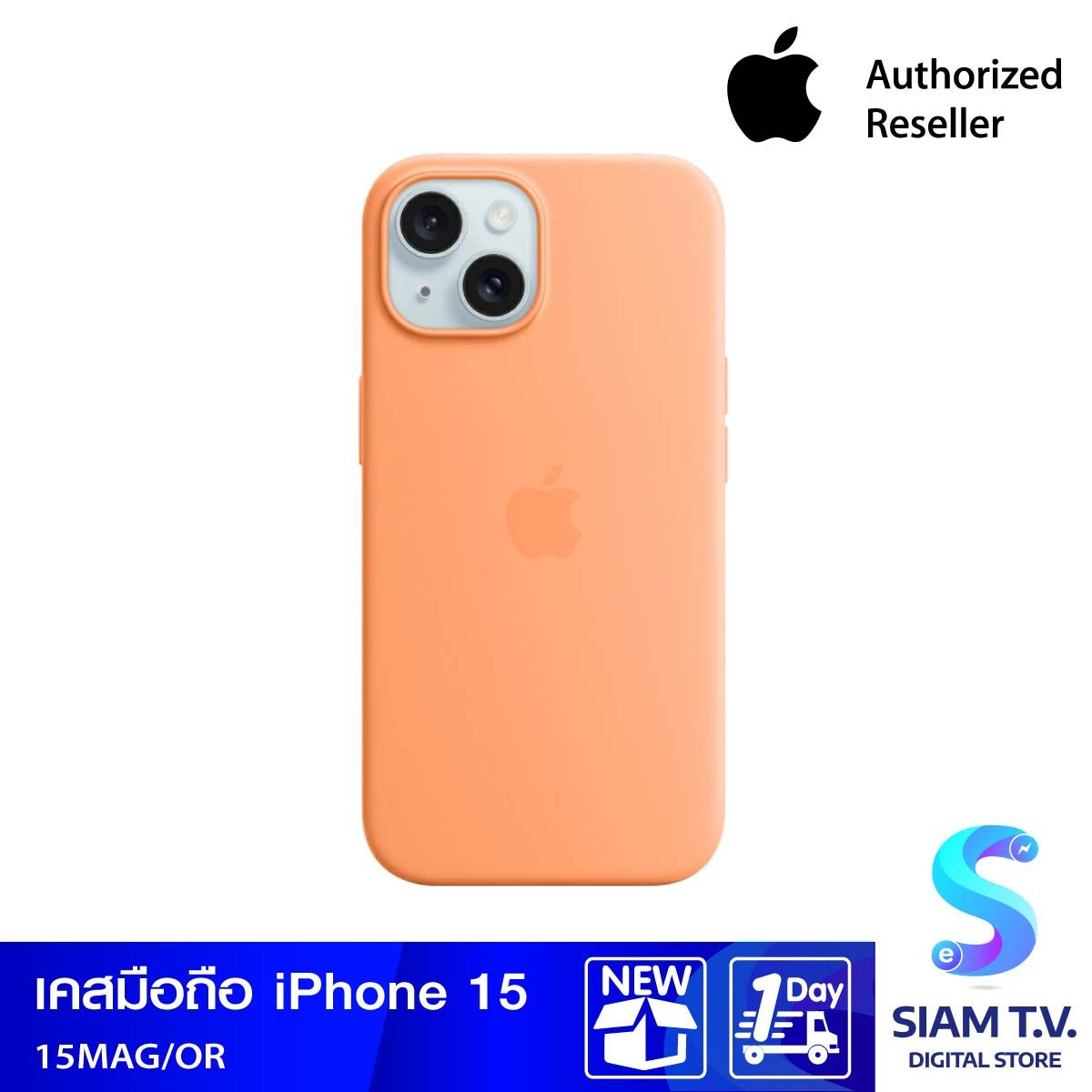 Apple Case เคสซิลิโคนสำหรับ iPhone 15  พร้อม MagSafe -สีส้มซอร์เบ