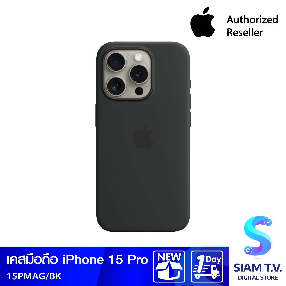 Apple Case เคสซิลิโคนสำหรับ iPhone 15 Pro พร้อม MagSafe -สีดำ