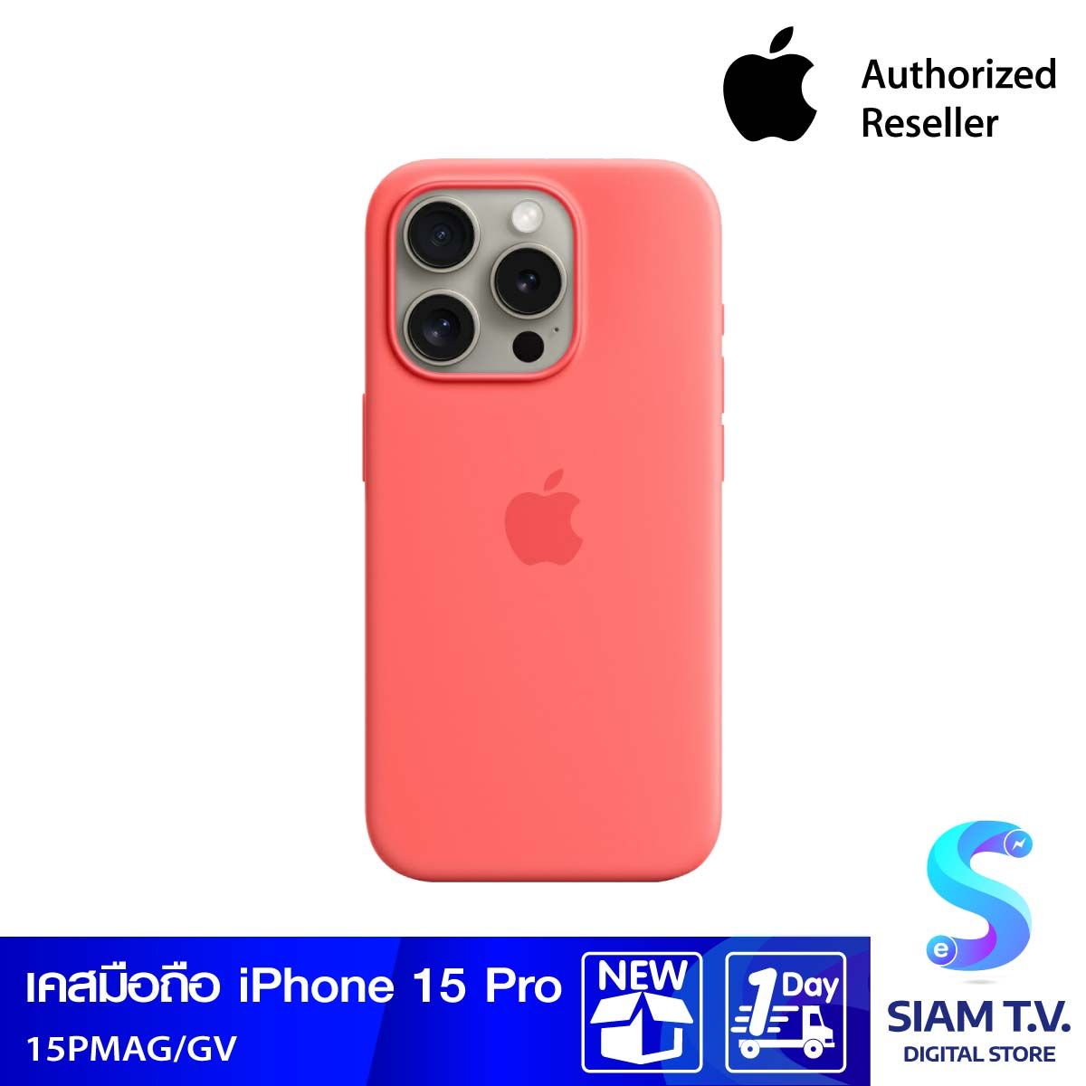 Apple Case เคสซิลิโคนสำหรับ iPhone 15 Pro พร้อม MagSafe -สีชมพูกวาวา