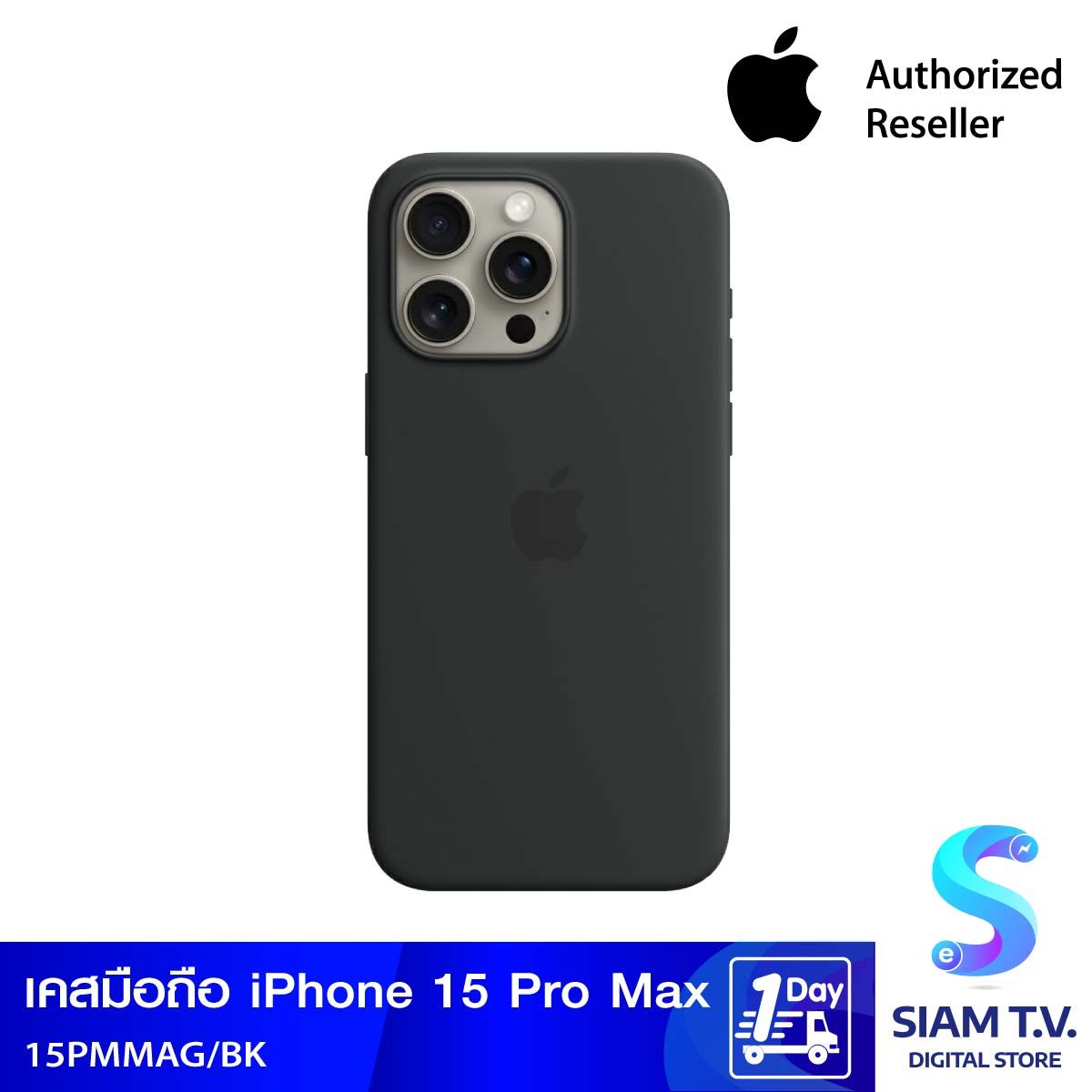 Apple Case เคสซิลิโคนสำหรับ iPhone 15 Pro Max พร้อม MagSafe - สีดำ