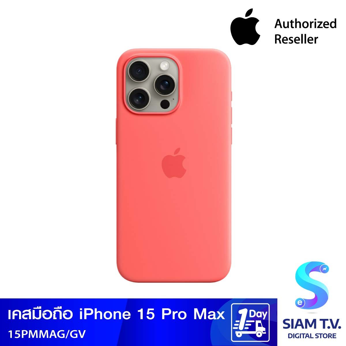 Apple Case เคสซิลิโคนสำหรับ iPhone 15 Pro Max พร้อม MagSafe - สีชมพูกวาวา