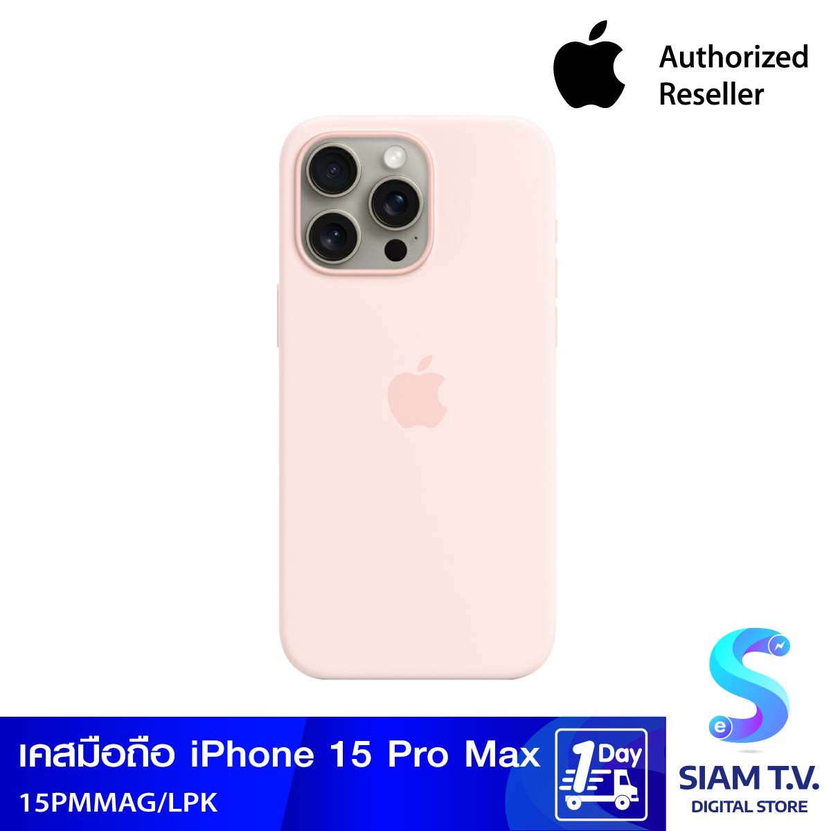 Apple Case เคสซิลิโคนสำหรับ iPhone 15 Pro Max พร้อม MagSafe - สีชมพูสว่าง