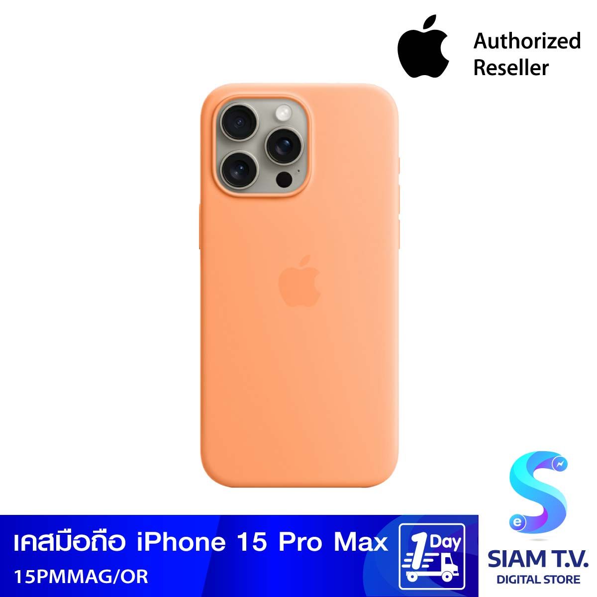 Apple Case เคสซิลิโคนสำหรับ iPhone 15 Pro Max พร้อม MagSafe -สีส้มซอร์เบ