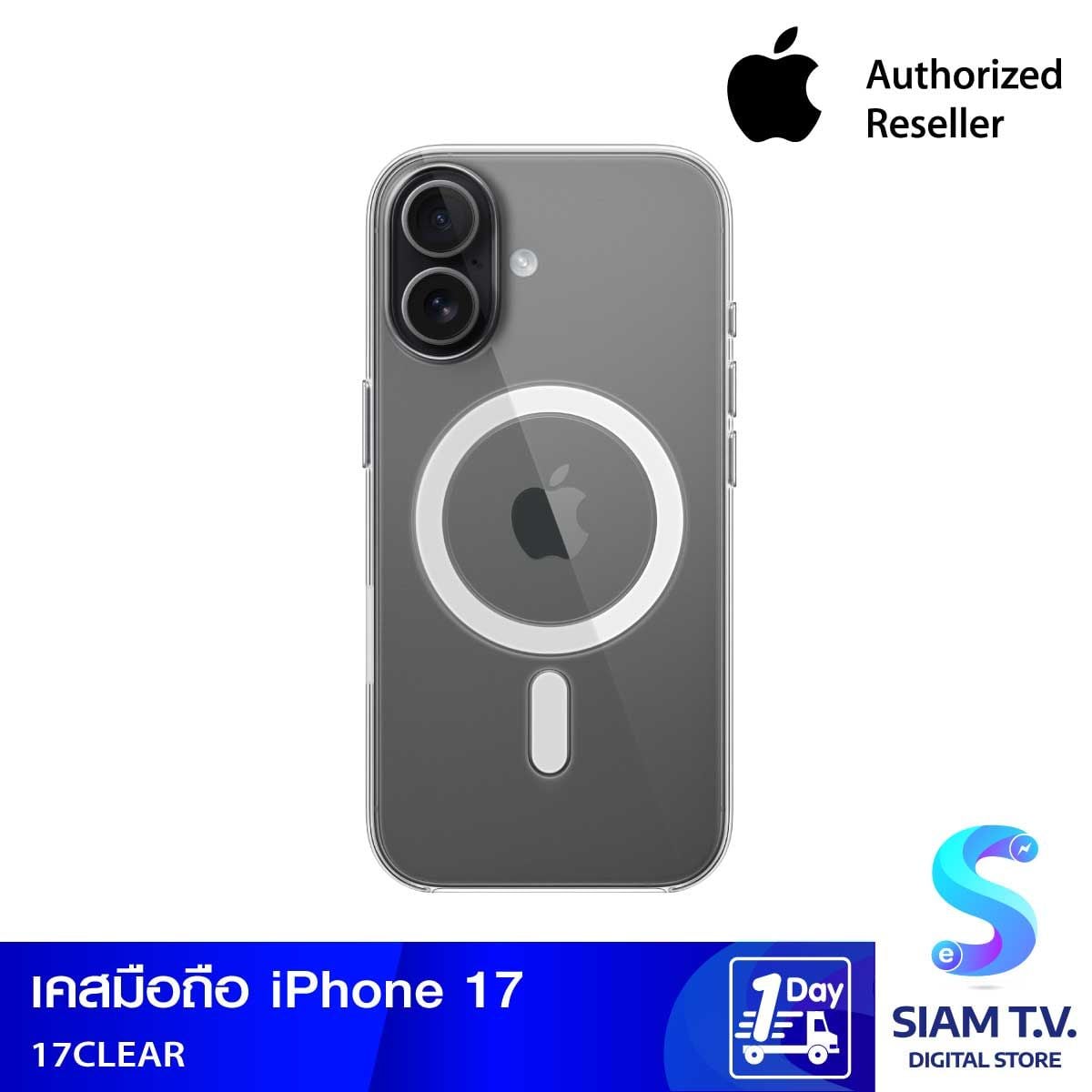 Apple เคสใสพร้อม MagSafe สำหรับ iPhone 17