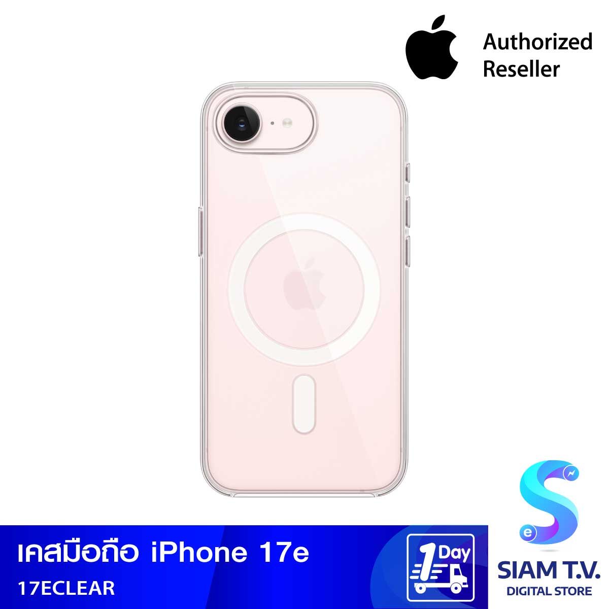 Apple เคสใสพร้อม MagSafe สำหรับ iPhone 17e