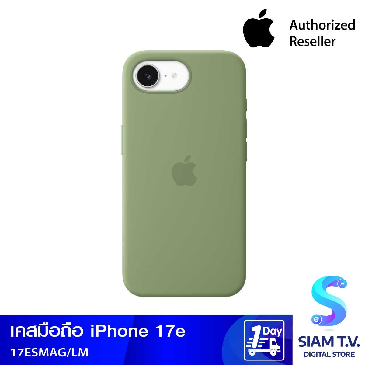 Apple เคสซิลิโคนพร้อม MagSafe สำหรับ iPhone 17e - สีเขียวอ่อนมอส