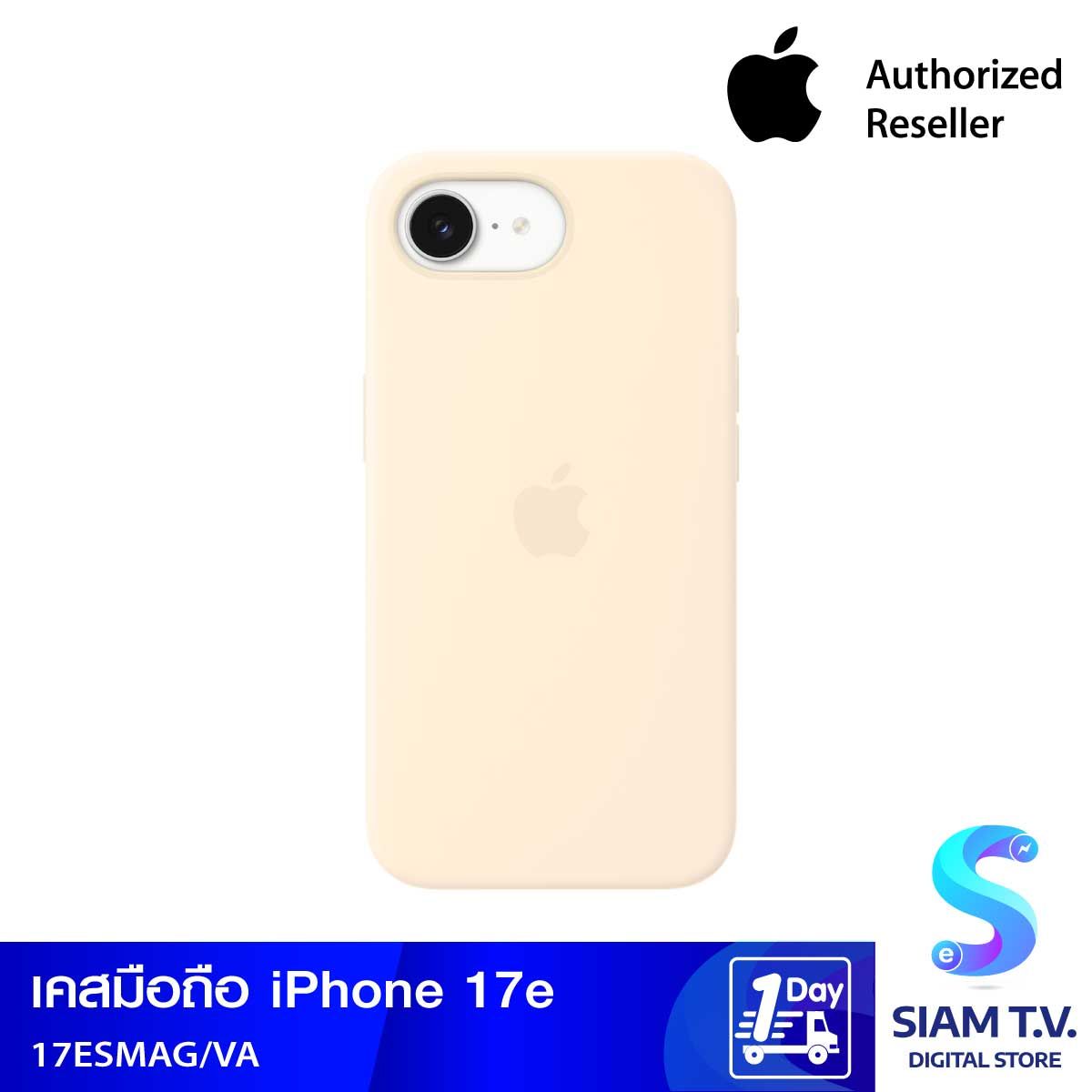 Apple เคสซิลิโคนพร้อม MagSafe สำหรับ iPhone 17e - สีวานิลลา