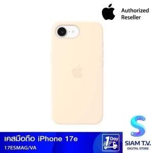 Apple เคสซิลิโคนพร้อม MagSafe สำหรับ iPhone 17e - สีวานิลลา