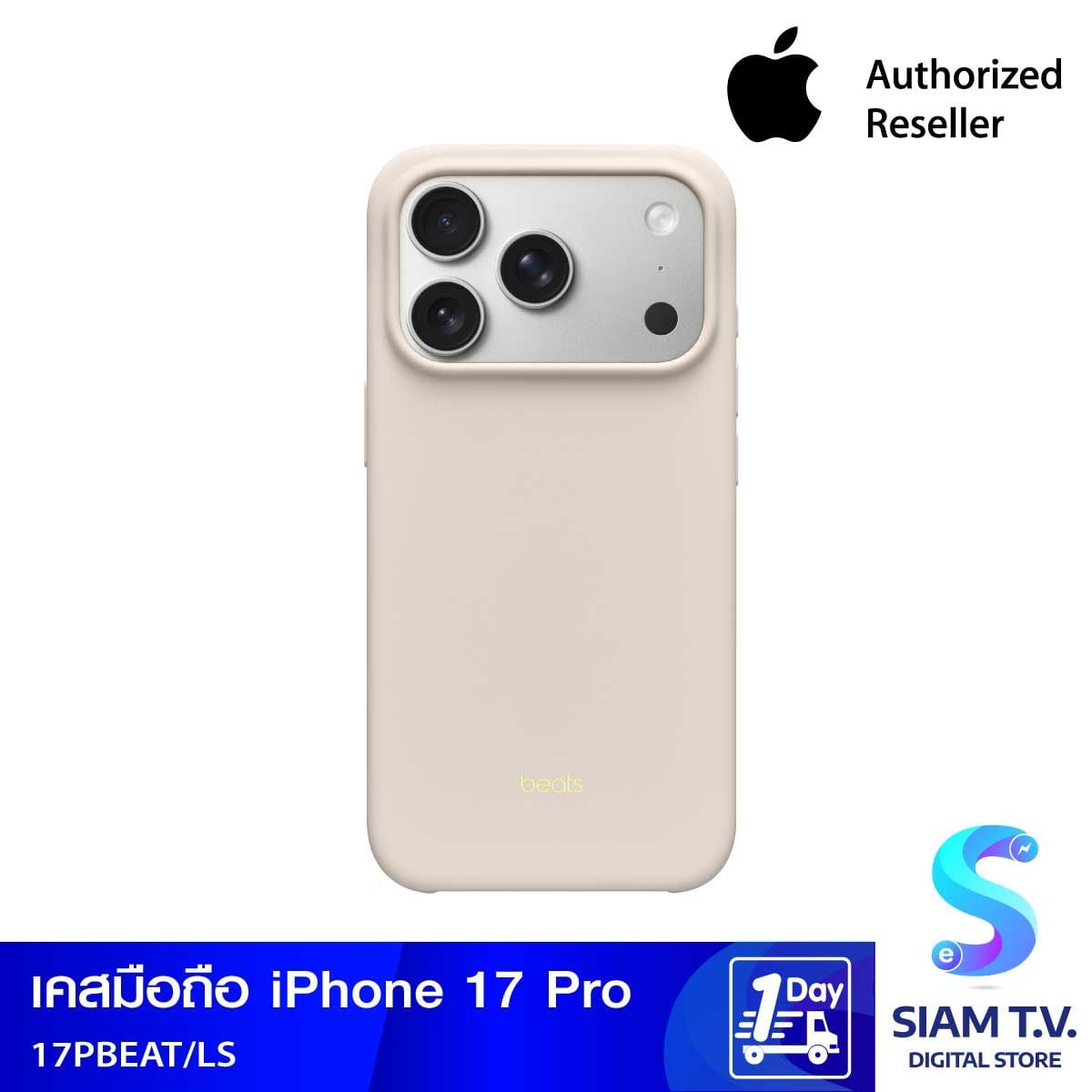 Apple เคส Beats พร้อม MagSafe และตัวควบคุมกล้องสำหรับ iPhone 17 Pro - สีเทาไลม์สโตน