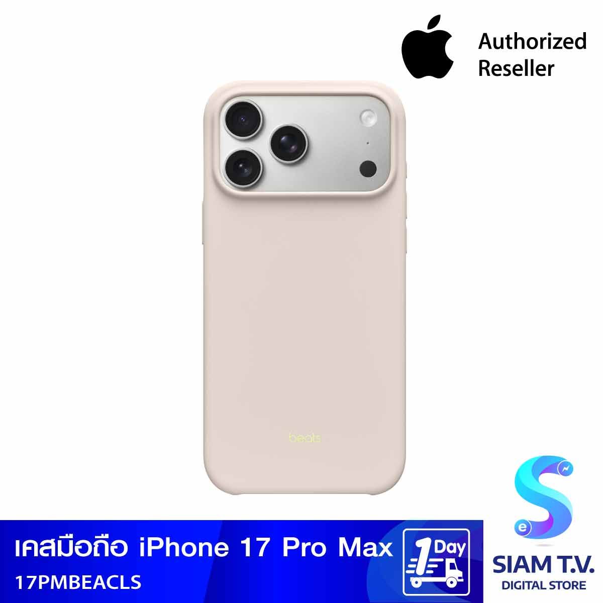 Apple เคส Beats พร้อม MagSafe และตัวควบคุมกล้องสำหรับ iPhone 17 Pro Max — สีเทาไลม์สโตน