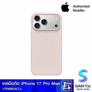 Apple เคส Beats พร้อม MagSafe และตัวควบคุมกล้องสำหรับ iPhone 17 Pro Max — สีเทาไลม์สโตน