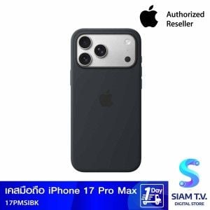 Apple เคสซิลิโคนพร้อม MagSafe สำหรับ iPhone 17 Pro Max - สีดำ