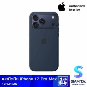 Apple เคสซิลิโคนพร้อม MagSafe สำหรับ iPhone 17 Pro Max - สีมิดไนท์