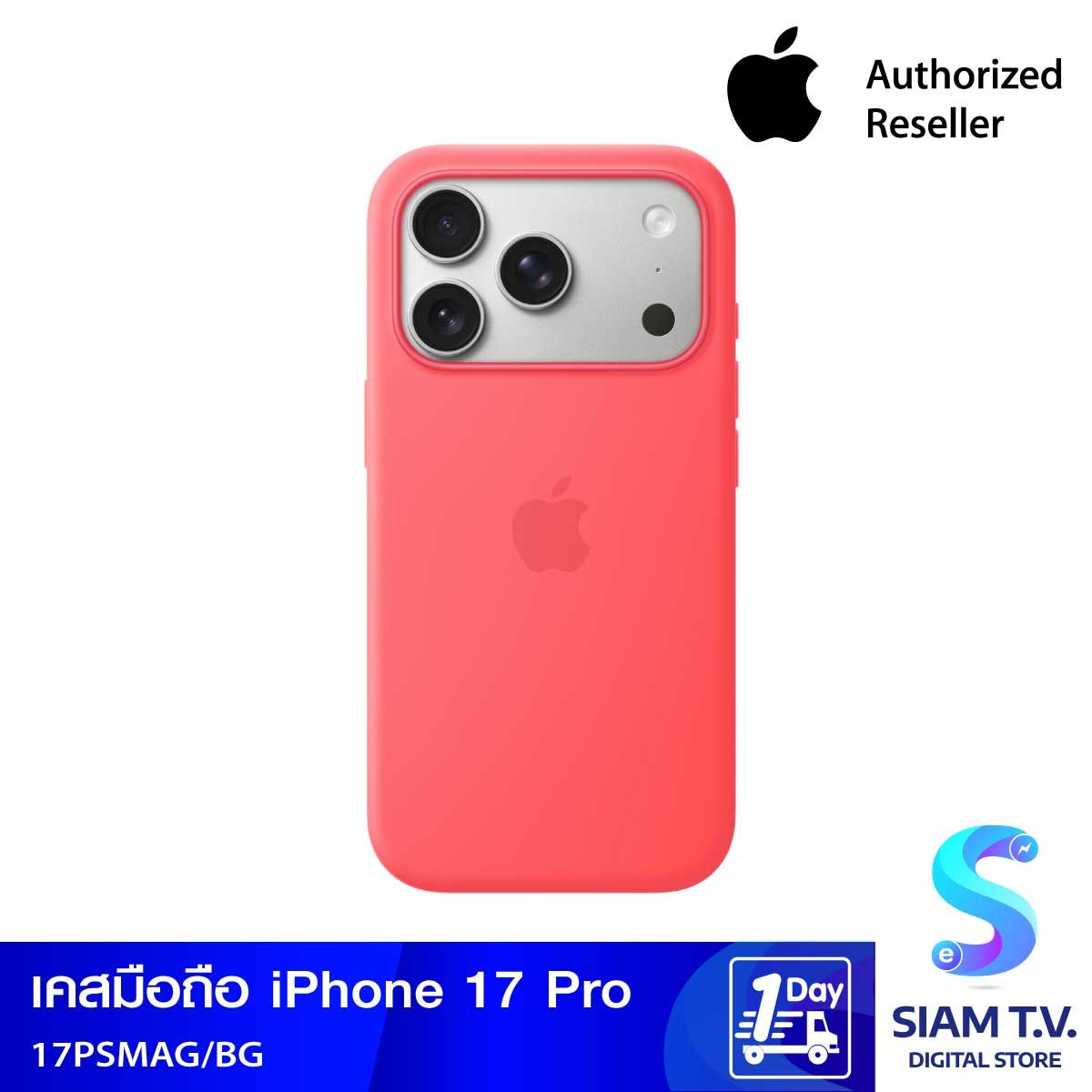 Apple เคสซิลิโคนพร้อม MagSafe สำหรับ iPhone 17 Pro - สีชมพูสดกวาวา