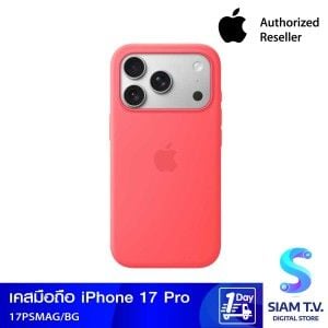 Apple เคสซิลิโคนพร้อม MagSafe สำหรับ iPhone 17 Pro - สีชมพูสดกวาวา