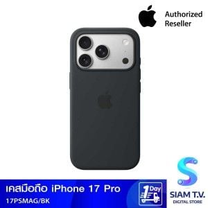 Apple เคสซิลิโคนพร้อม MagSafe สำหรับ iPhone 17 Pro - สีดำ