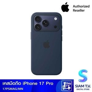 Apple เคสซิลิโคนพร้อม MagSafe สำหรับ iPhone 17 Pro - สีมิดไนท์