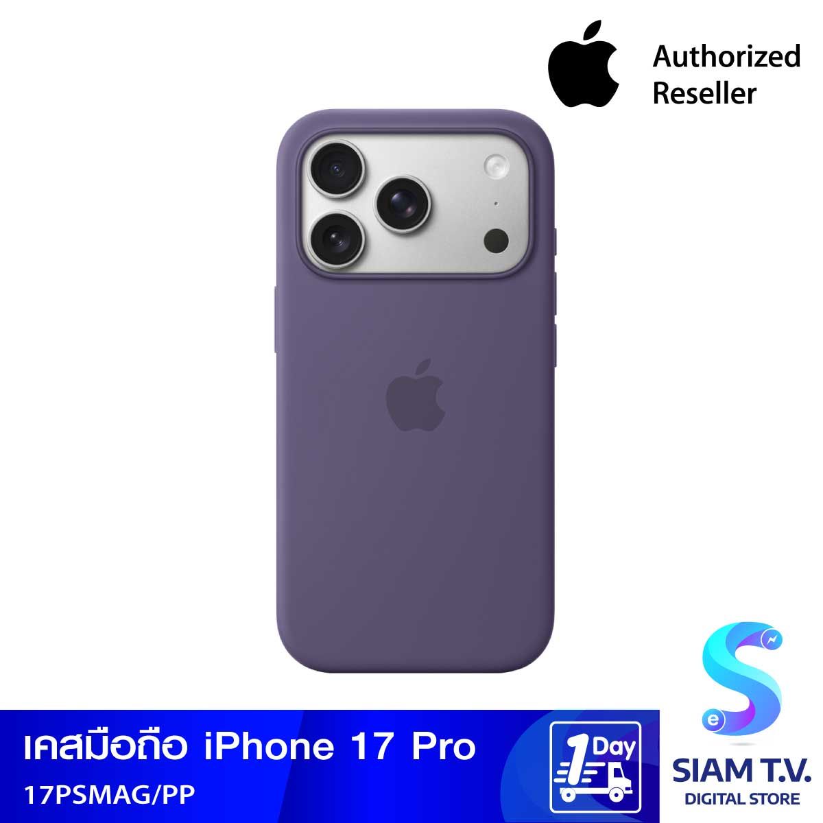 Apple เคสซิลิโคนพร้อม MagSafe สำหรับ iPhone 17 Pro - สีม่วงควันหมอก