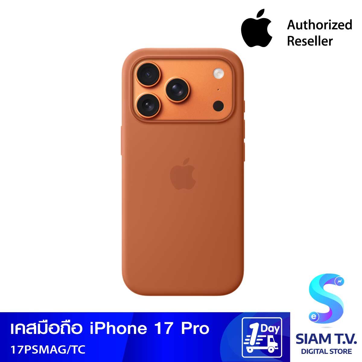 Apple เคสซิลิโคนพร้อม MagSafe สำหรับ iPhone 17 Pro - สีน้ำตาลเทอราคอตต้า