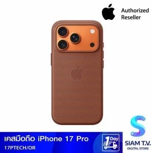 Apple เคสผ้า TechWoven พร้อม MagSafe สำหรับ iPhone 17 Pro - สีน้ำตาลเซียนนา