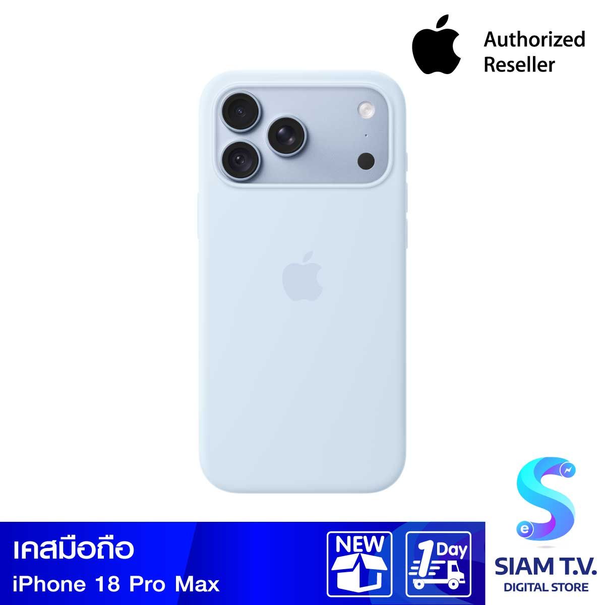 Apple เคสซิลิโคนพร้อม MagSafe สำหรับ iPhone 18 Pro Max - สีคริสป์บลู
